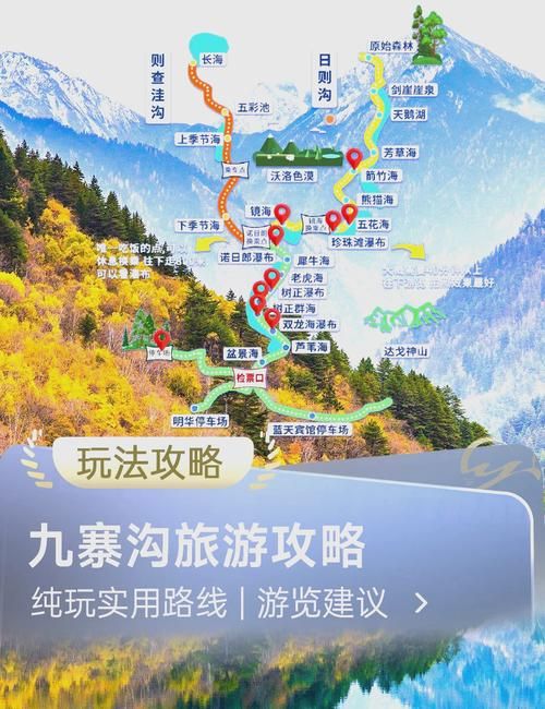 【四川阿坝藏族羌族自治州九寨沟县什么时候可以管控区_9月28日九寨沟区全域恢复开放】