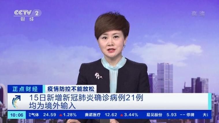 31个省份新增21例均为境外输入/31省份新增21例 均为境外输入