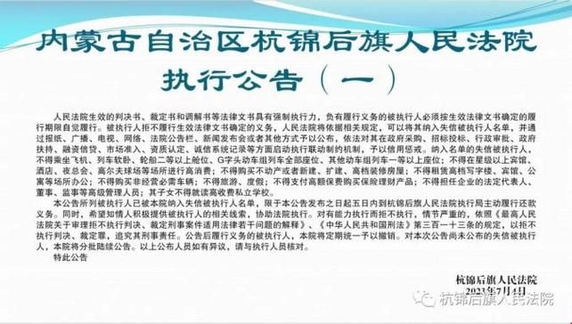 【杭锦后旗最新通告:所有人员静默,杭锦后旗重大新闻】