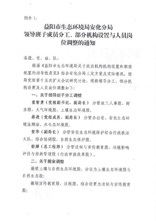 【团风县什么时候可以管控区,团风县疫情防控指挥部的通告】