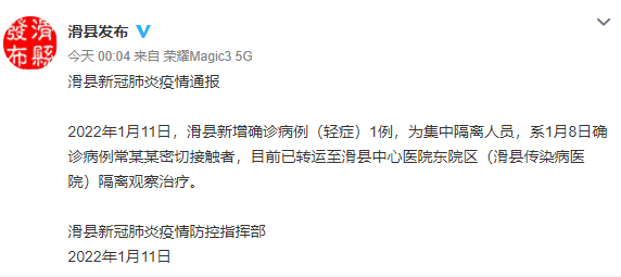 【滑县最新通告：所有人员静默,滑县最新疫情管控】