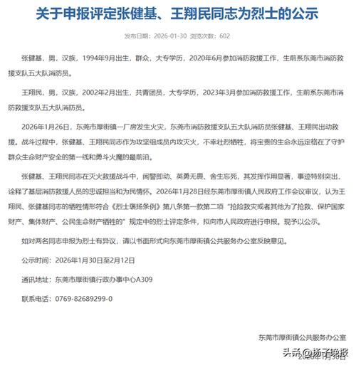 厚街镇最新通告：所有人员静默(厚街发布)