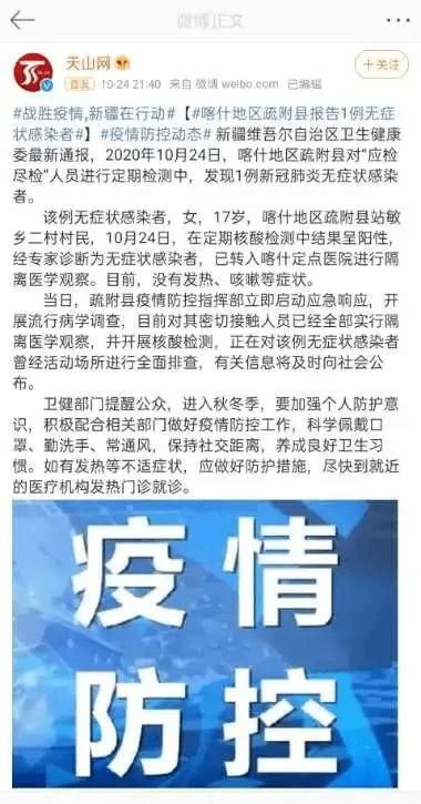 围场满族蒙古族自治县新增1例无症状感染者,涉及湖南省常德市武陵区的简单介绍