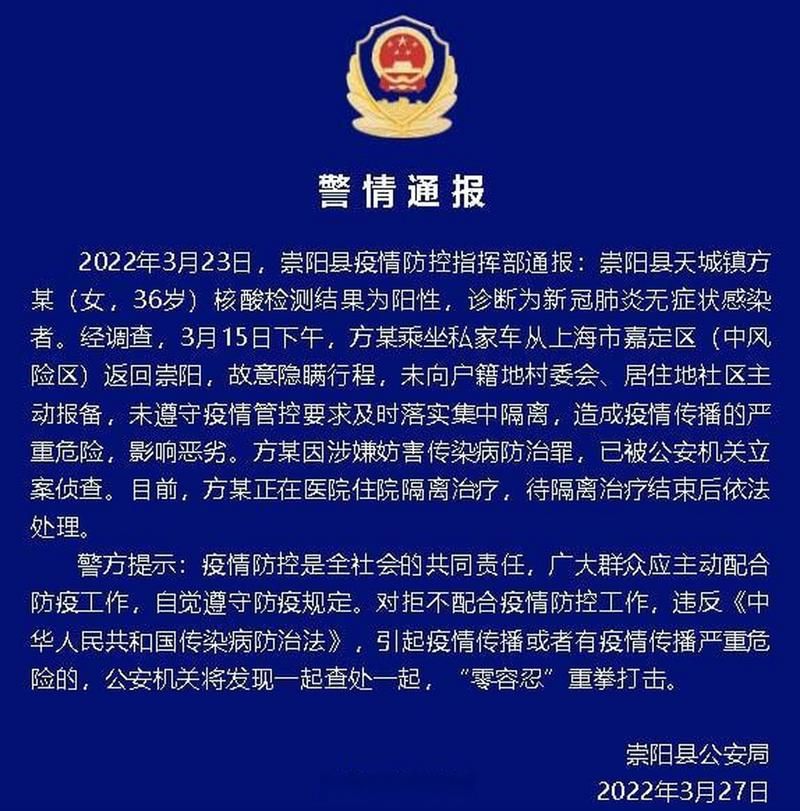 【警方通报广元市疫情最新情况_广元疫情新增2人】