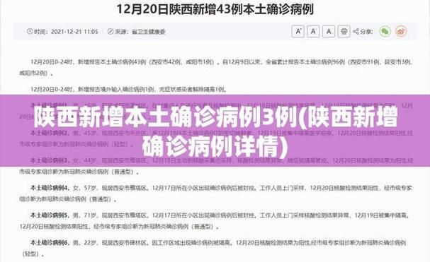  31省新增3例核酸阳性及8例无症状:31省新增确诊42例,无症状47例