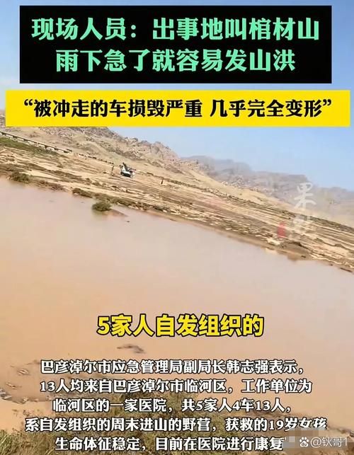  内蒙古自治区巴彦淖尔乌拉特后旗今日新增感染趋势蔓延:巴彦淖尔市乌拉特后旗