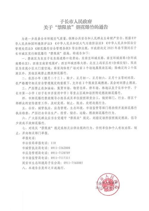 吉林吉林永吉县最新通告:所有人员封城/吉林永吉县属于什么风险