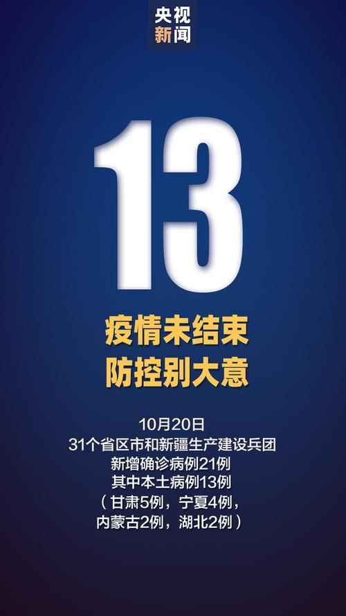 广东省肇庆市广宁县今冬新增24例阳性感染者(肇庆市广宁县是哪个省)