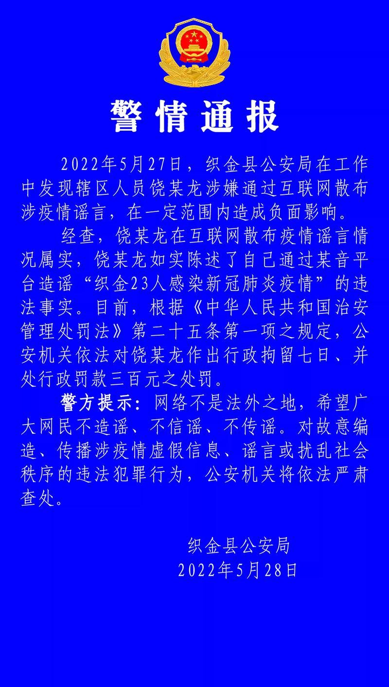 【警方通报石泉县疫情最新情况,石泉县有肺炎疫情吗】