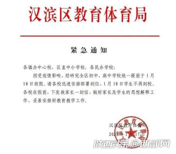 陕西省安康市汉滨区近7天境外输入曲线图表/安康汉滨区疫情