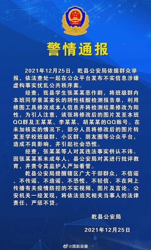 警方通报渭南市疫情最新情况:渭南市疫情最新情况公布