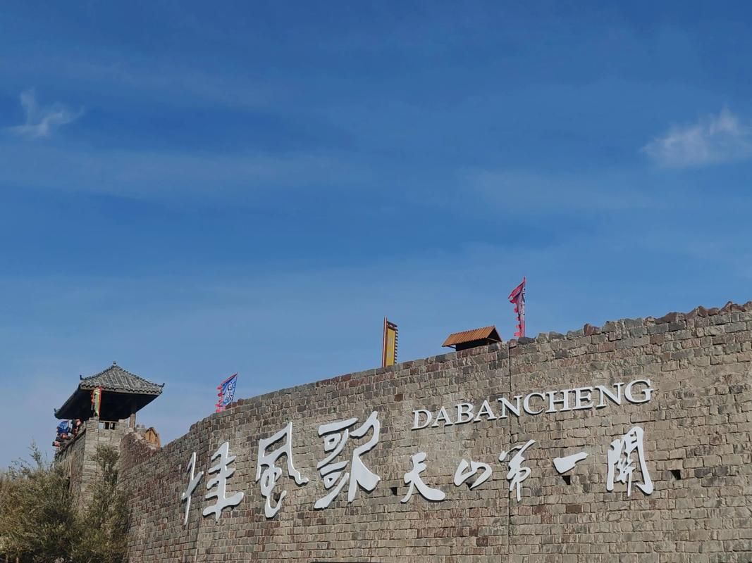 达坂城区封城区境外输入详情/达坂城区号是多少