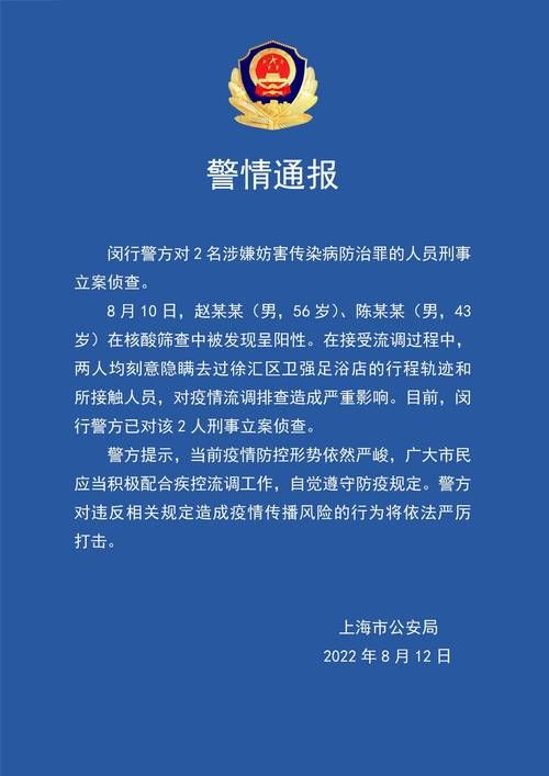 警方通报高淳区疫情最新情况:警方通报高淳区疫情最新情况通告