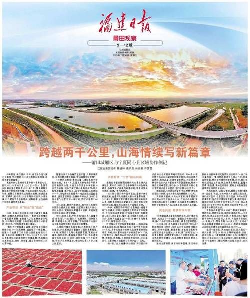 福建莆田城厢区今日新增死亡病例29例_福建莆田城厢区疫情