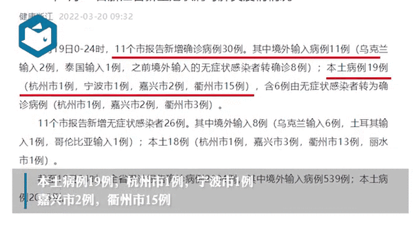 【31省市新增19例确诊其中本土17例_31省区市新增确诊7例 本土3例】