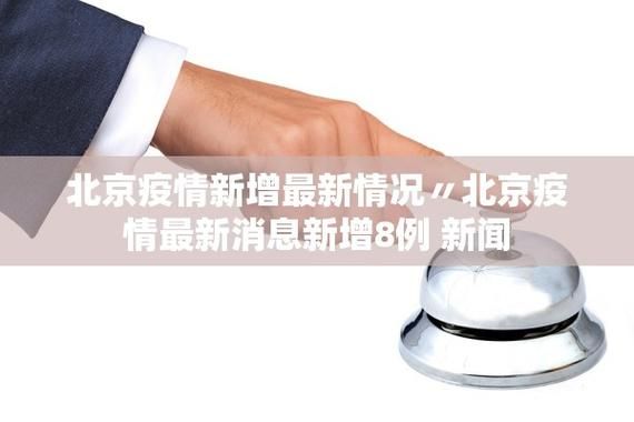 31省新增27例阳性感染者涉22省/31省新增确诊22例含本土12例