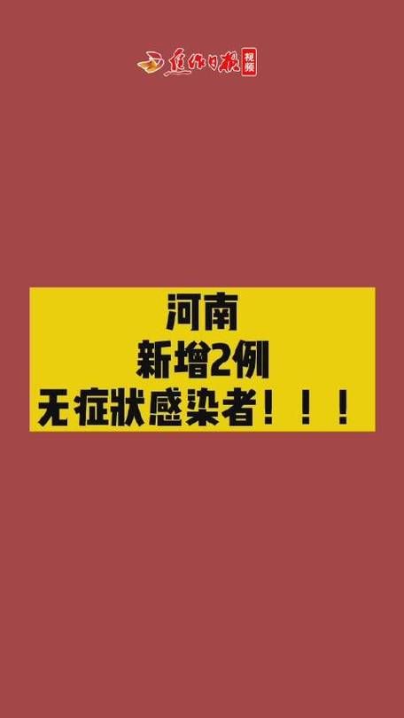 【10地新增2例无症状感染者涉25省_31省区市新增55例无症状感染】