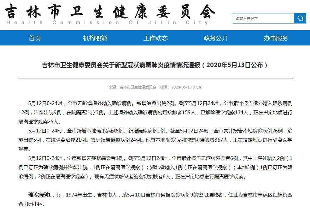 全国疫情存反弹风险/近期全国疫情出现反弹情况的报告
