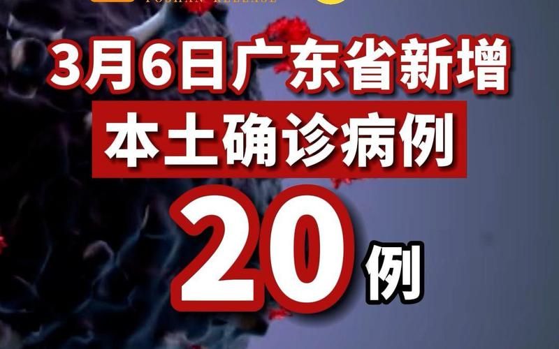 【河西区新增无症状感染者13例，均在广东汕头濠江区_汕头新增确诊病例】