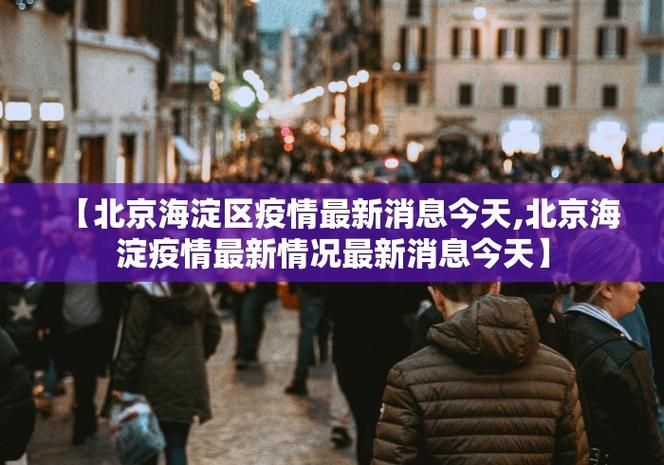 近期疫情有望今冬结束/近期疫情有望今冬结束吗