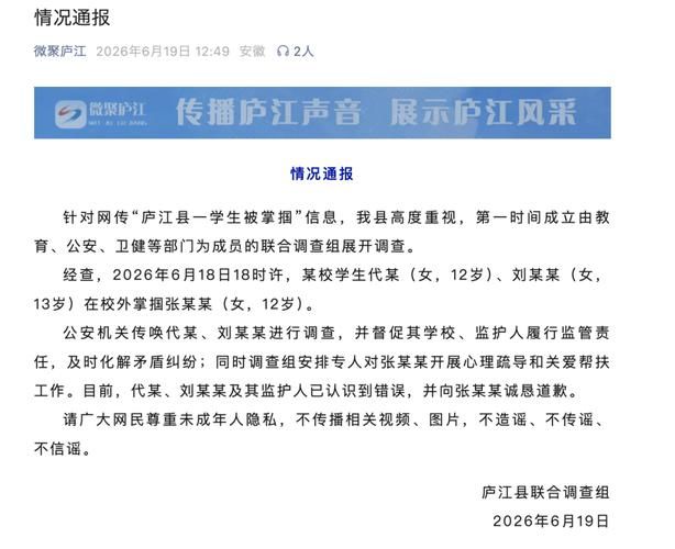 【警方通报庐江县疫情最新情况,庐江县发现1例新型冠状病毒】