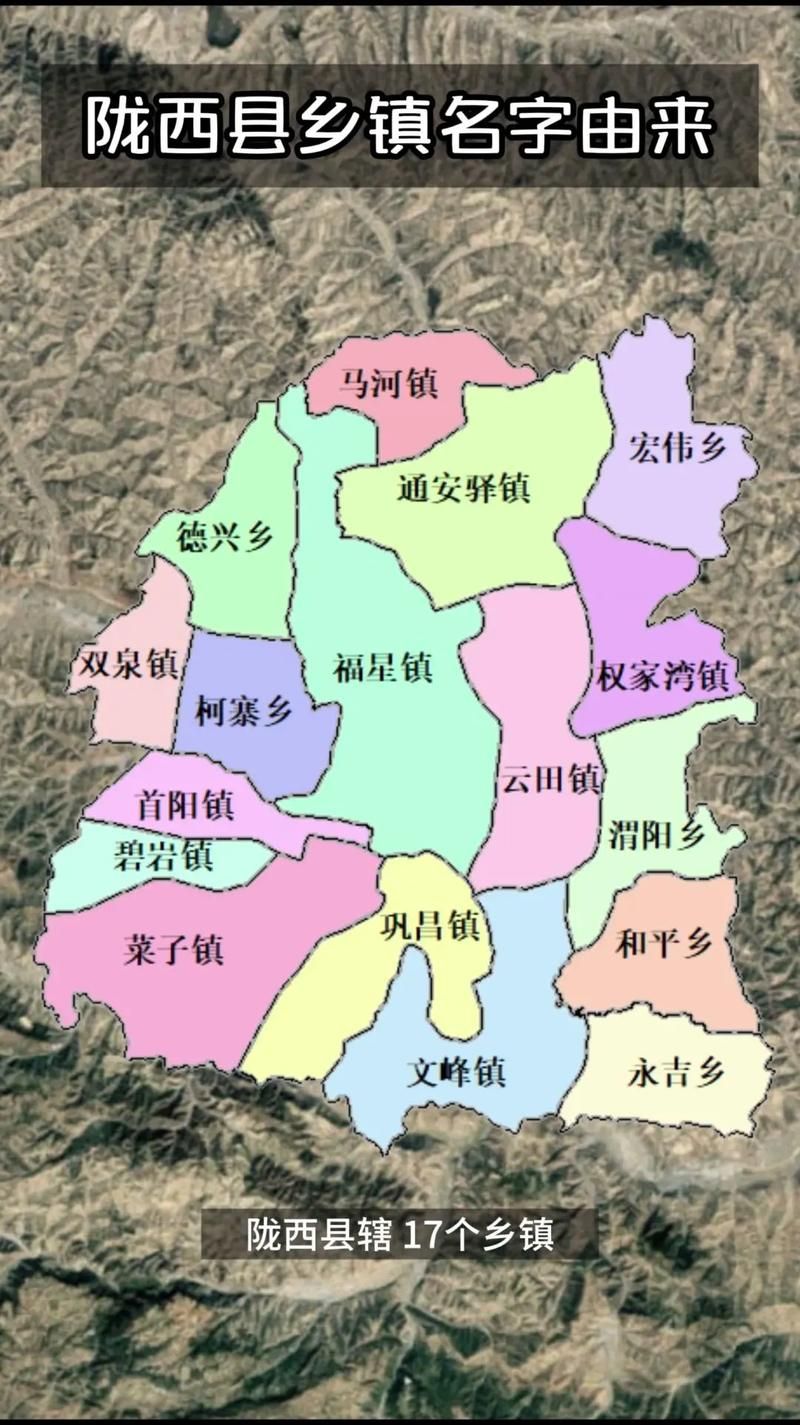 甘肃省定西市岷县足不出户标准最新公布/甘肃省定西市岷县地理位置