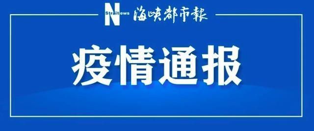 浙江省金华市磐安县最新最新通报：寻找同轨迹人员/金华磐安县防疫最新要求