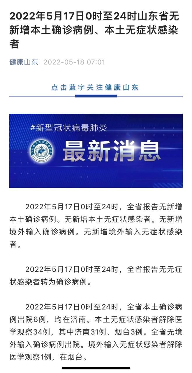 【31个省份新增5例无症状感染者涉24省,31省新增无症状感染者130例】