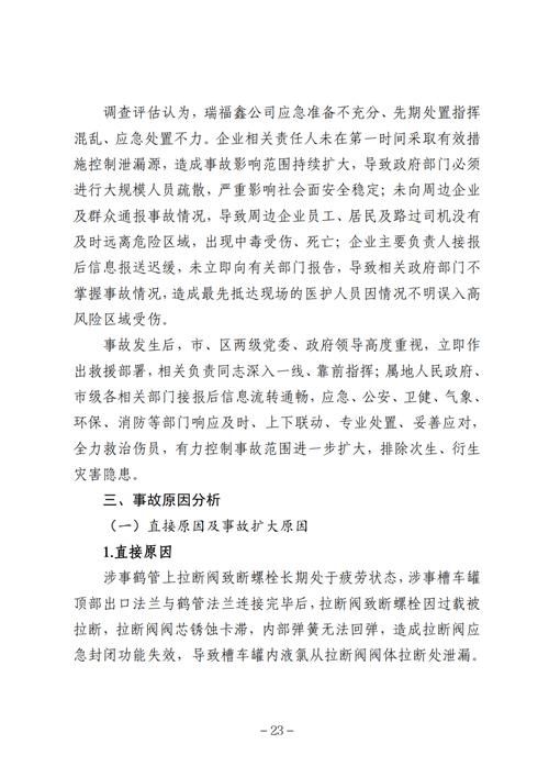 【河北唐山唐山汉沽管理区近5天新增死亡病例30例,唐山汉沽经济开发区最新消息】