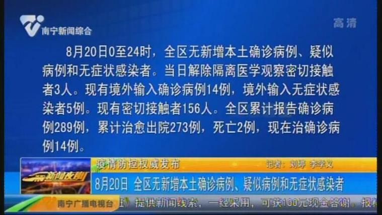 海南省省直辖县级行政区划屯昌县8月17日无新增无症状感染者(屯昌疑似病例)