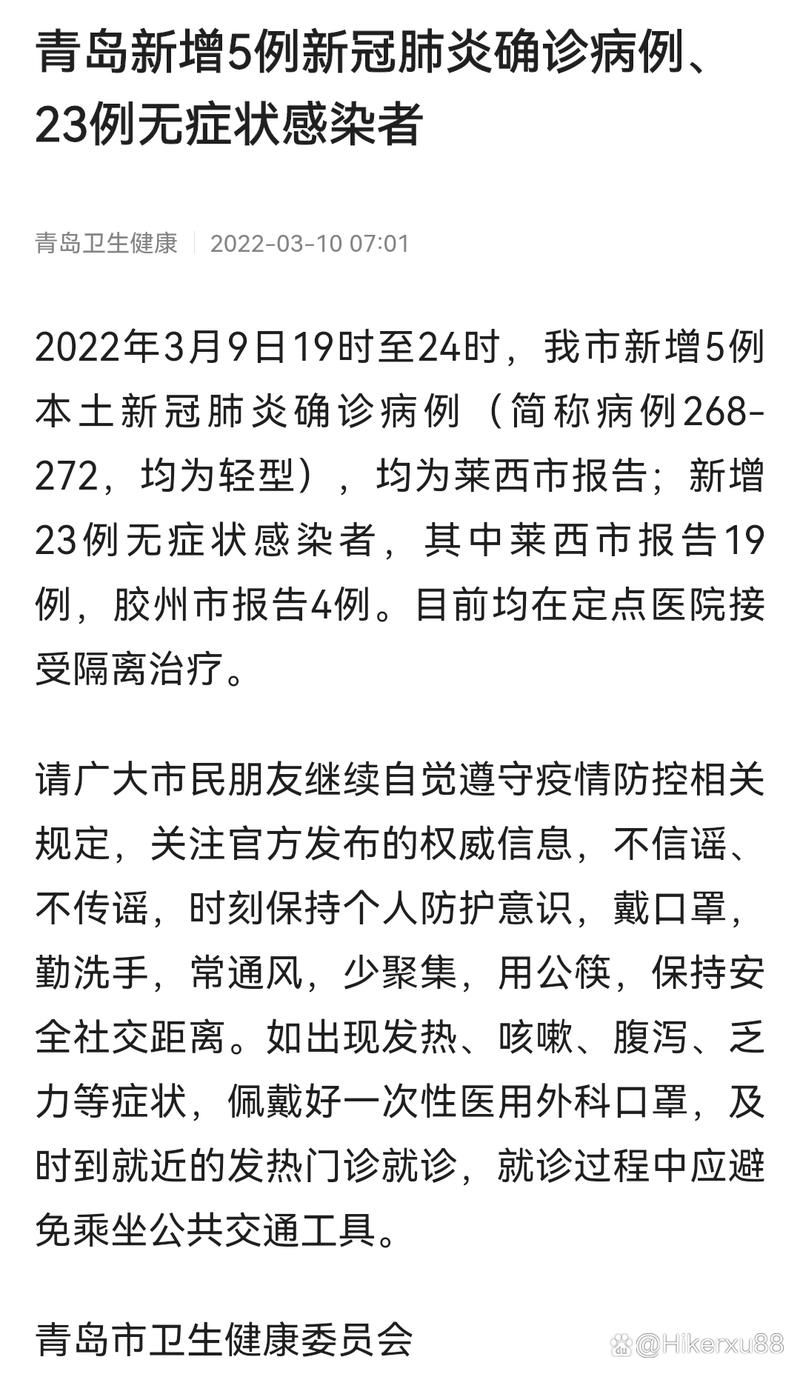 江苏省苏州市12月9日新增核酸阳性8例:苏州昨日新增