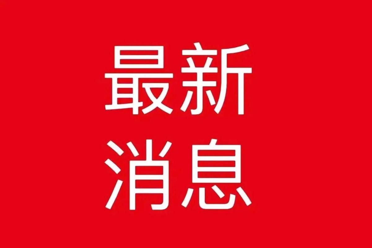 预计昨日河南省平顶山市二次疫情爆发/预计昨日河南省平顶山市二次疫情爆发的原因