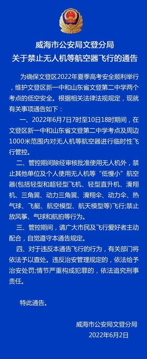【山东威海文登区最新通告：所有人员解封,威海文登咋样】