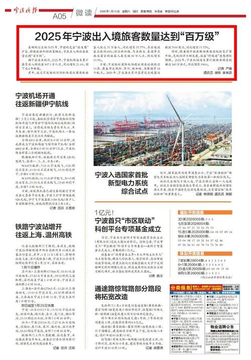 浙江宁波疫情封城最新消息的简单介绍
