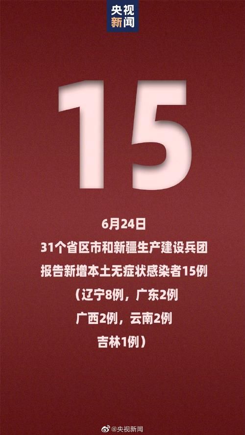 【7地新增5例核酸阳性及1例无症状,新增7例本土确诊】