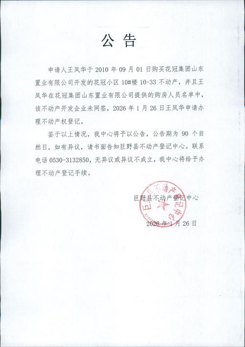 耒阳最新通告：所有人员足不出户(耒阳市疫情公告)