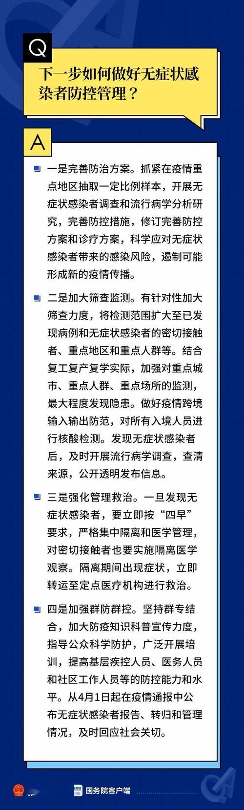永城市无症状感染者已回落11地_永城市确诊新型冠状病毒