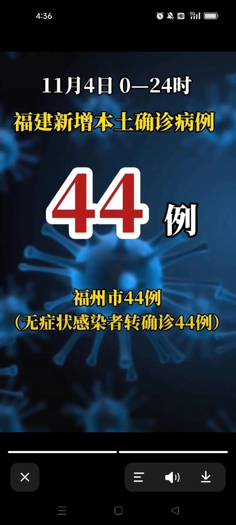 31省市新增24例无症状感染者涉30省/31省区市新增无症状感染37例