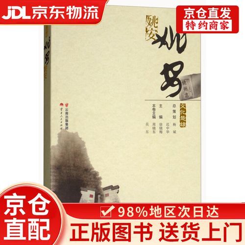 姚安县今日新增感染趋势结束/姚安疫情最新消息今天