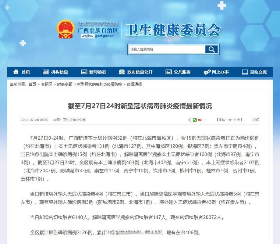 【31个省份新增7例核酸阳性及16例无症状,31省区市新增27例确诊】