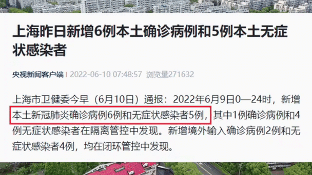 凌海市昨日新增30例涉3省输入病例(凌海市最新新闻)