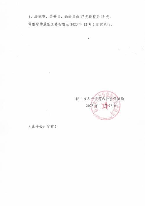 【辽宁省鞍山市海城市最新通告:所有人员解封_辽宁省鞍山市海城市有疫情吗】