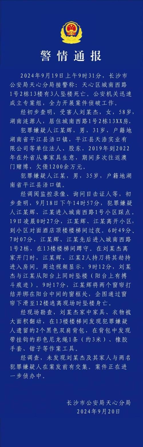 警方通报长沙县疫情最新情况_长沙县疫情最新数据消息