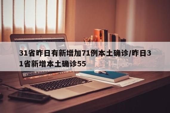 【31省区市新增死亡病例25例,内地新增死亡病例】