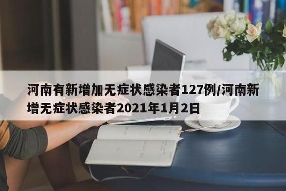 31省份新增18例本土确诊及26例无症状/31省份新增确诊19例本土病例14例