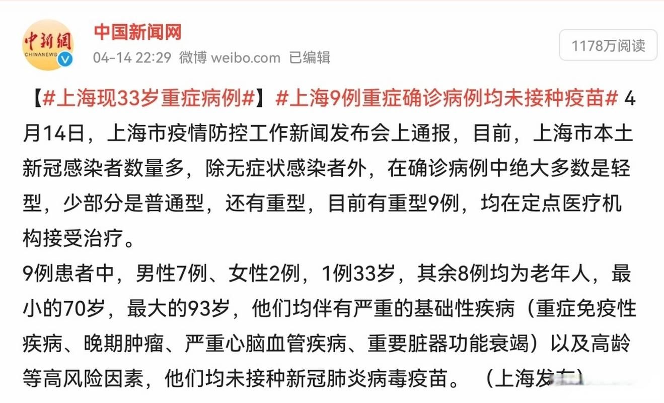 【多地新增9例重症及13例无症状_新增13例本土无症状感染者】
