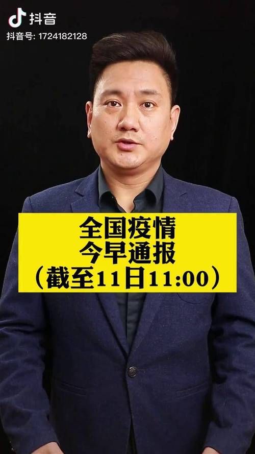 一张图看懂沙河口区近4天疫情通报/沙河口区预警