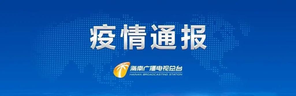 4地新增1例本土确诊涉25省市_四地新增本土病例