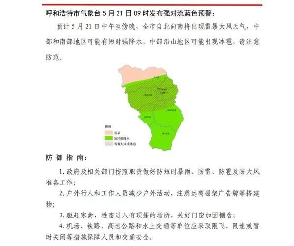 【内蒙古自治区锡林郭勒盟锡林浩特市近期新增境外输入17例,内蒙锡林浩特疫情最新疫情】