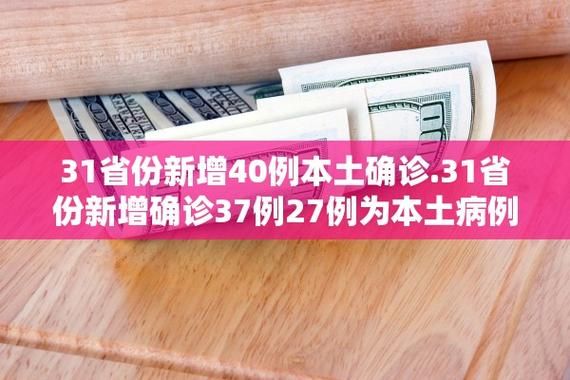 31省份增27例死亡病例(国内新增死亡病例)